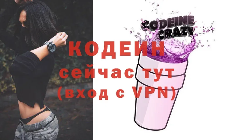 блэк спрут ССЫЛКА  Нерехта  Кодеиновый сироп Lean напиток Lean (лин) 